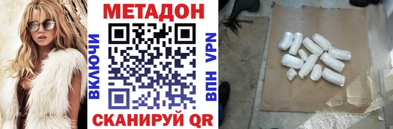 Метадон белоснежный как найти наркотики Пыталово